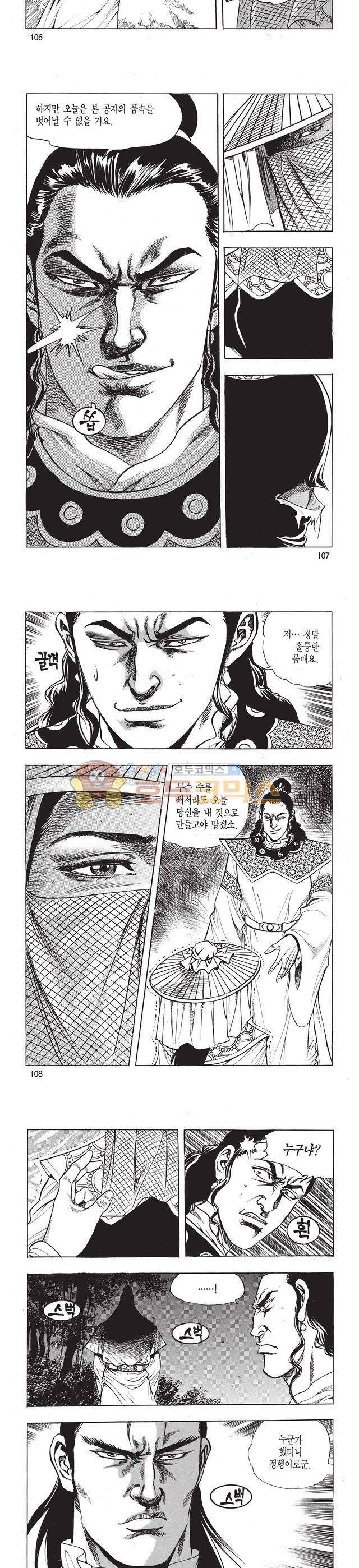태극검제 42권 35