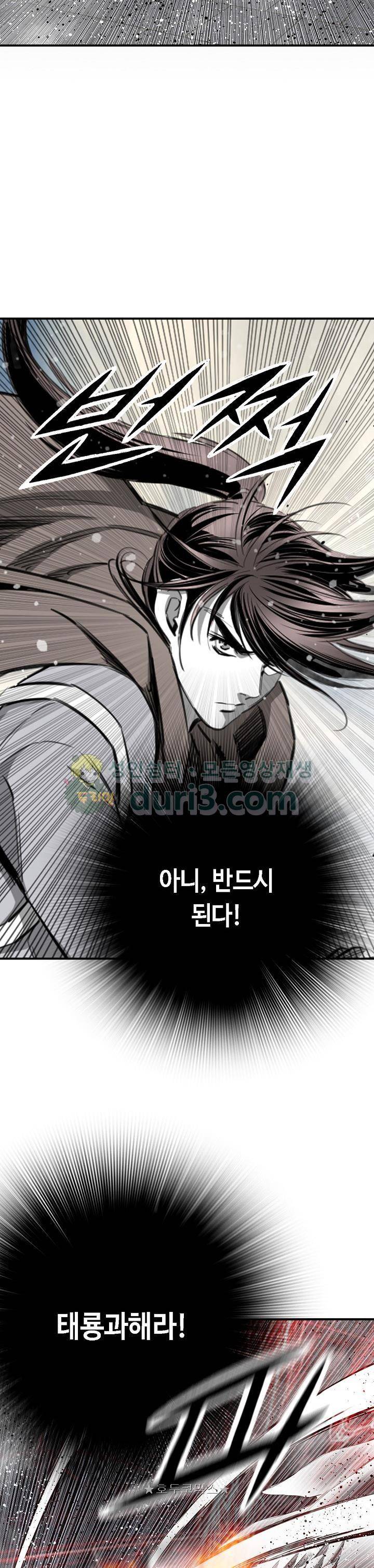 천애협로 75화 2