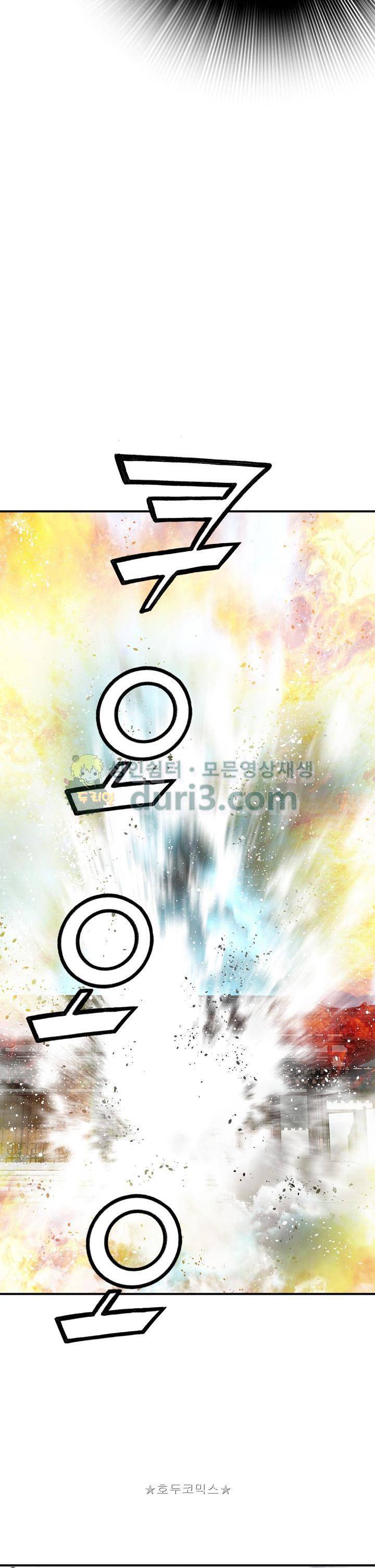 천애협로 75화 4