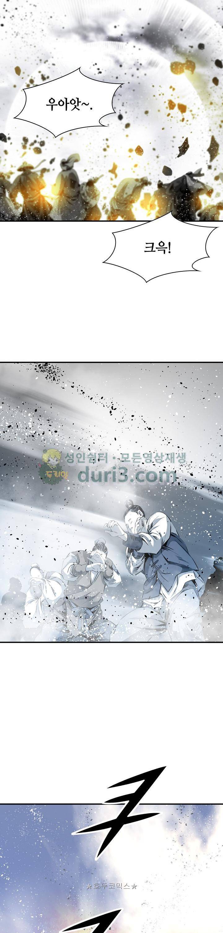 천애협로 75화 5
