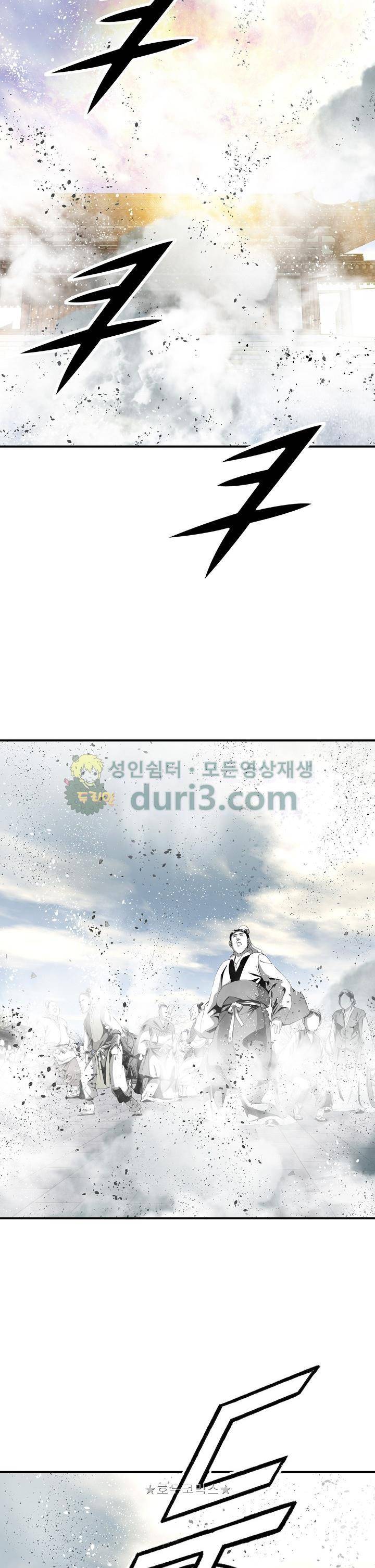 천애협로 75화 6