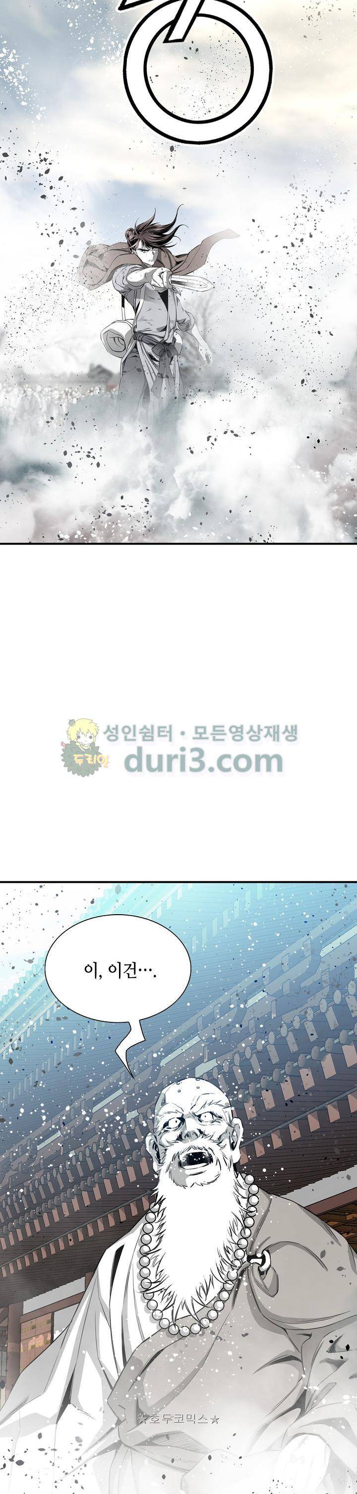 천애협로 75화 7