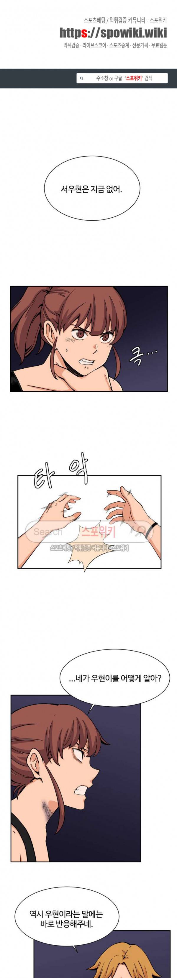 하얀데레 35화 1