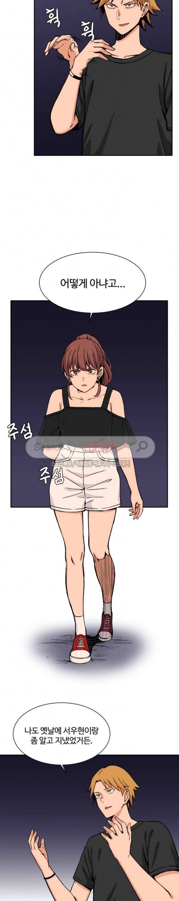 하얀데레 35화 2