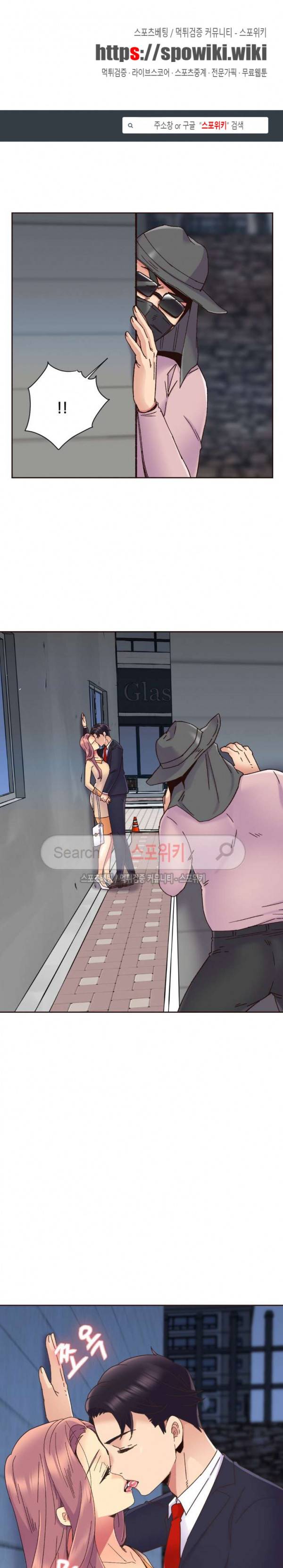 거절 못하는 여자 73화 1