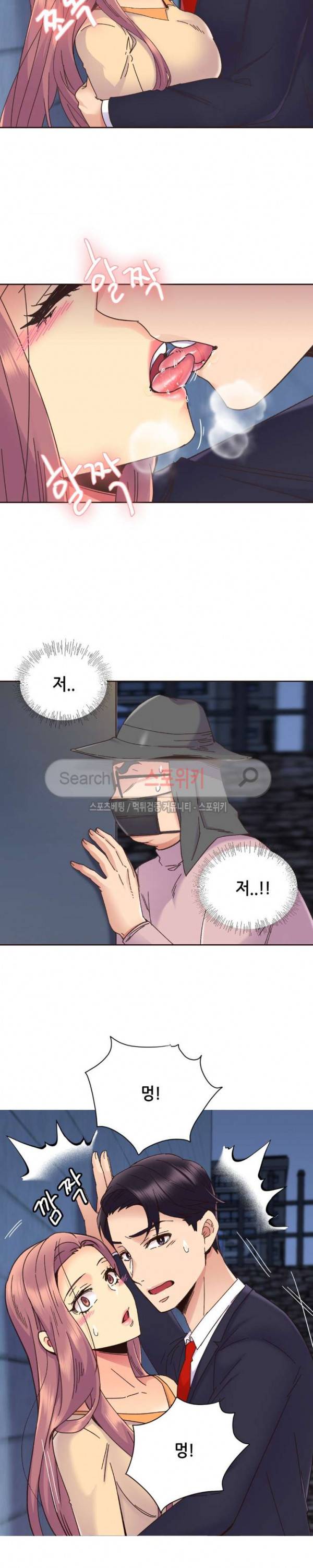 거절 못하는 여자 73화 2