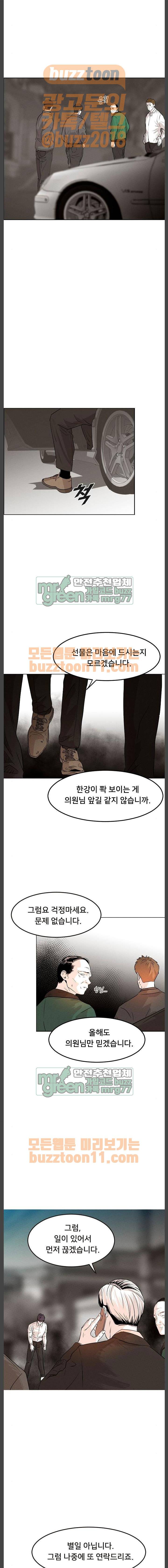 사냥개들 2화 2