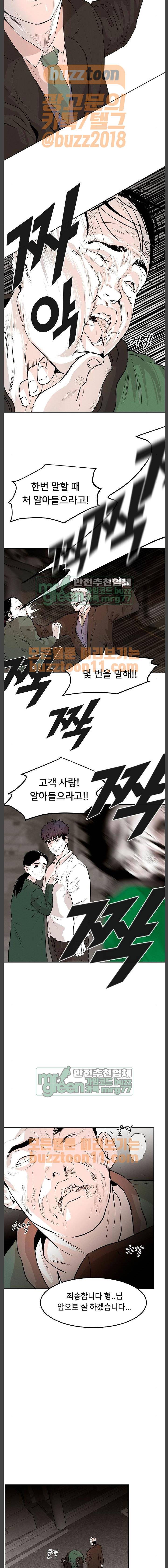 사냥개들 2화 5