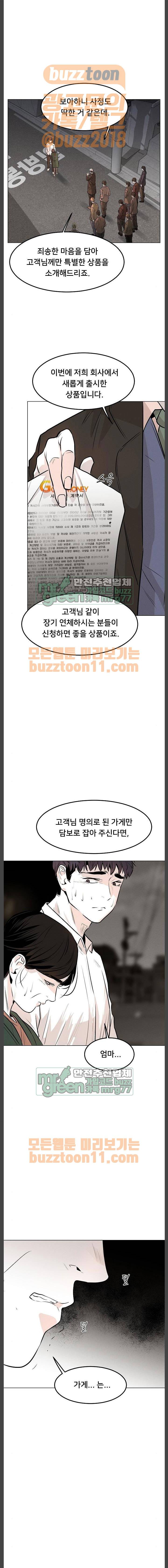 사냥개들 2화 7