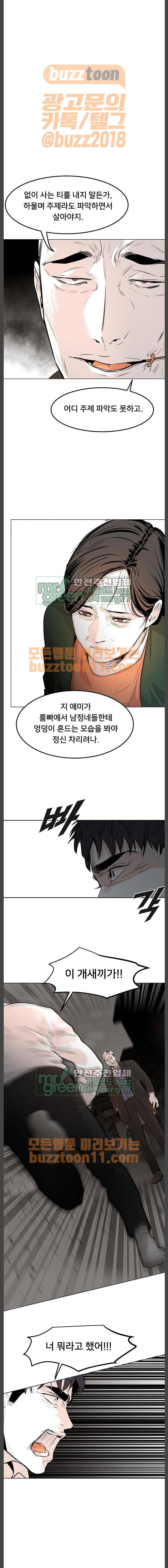 사냥개들 2화 9