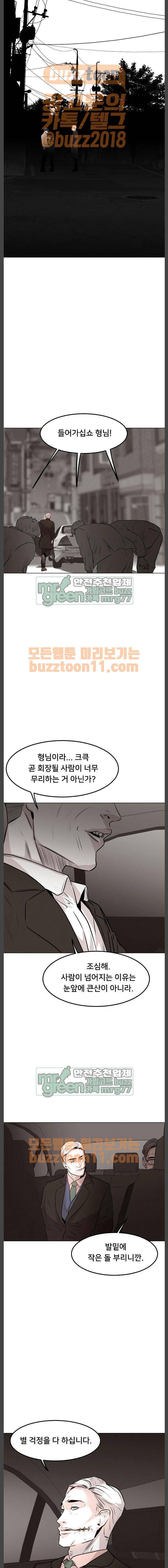 사냥개들 2화 12