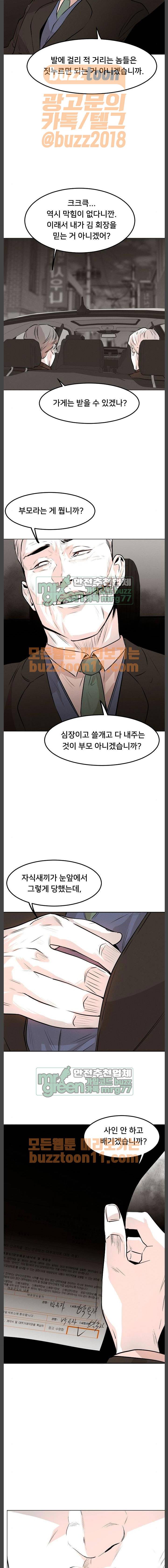 사냥개들 2화 13