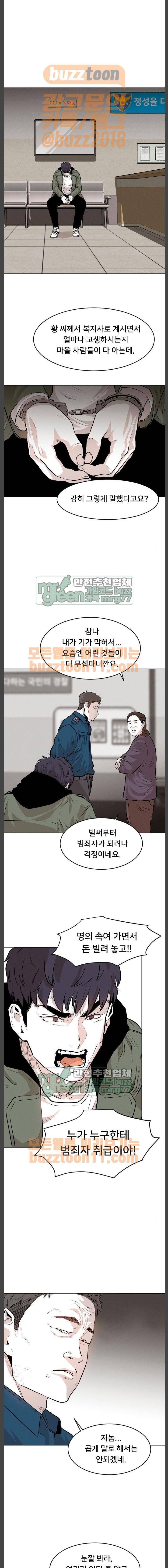 사냥개들 9화 7