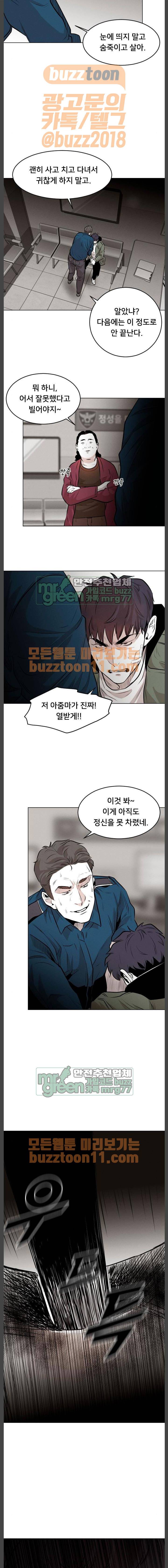 사냥개들 9화 9