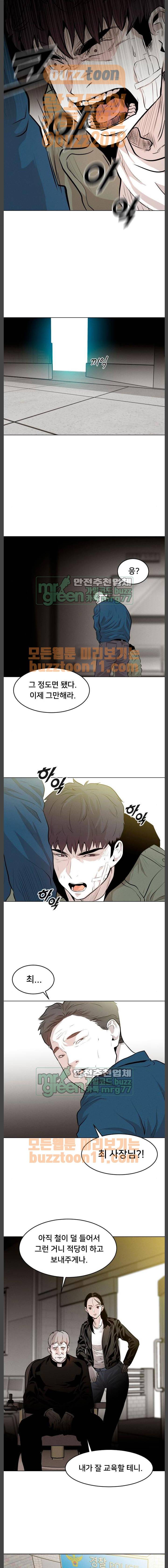 사냥개들 9화 10