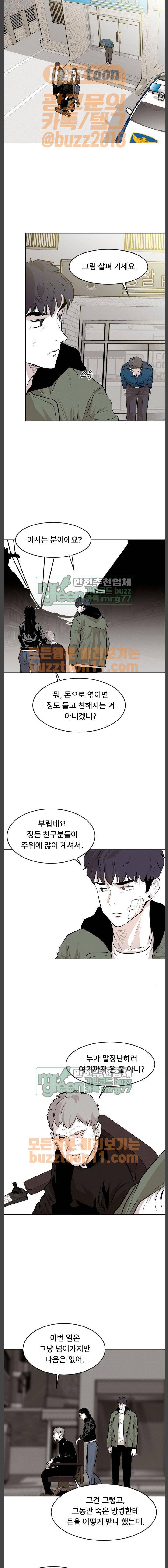 사냥개들 9화 11
