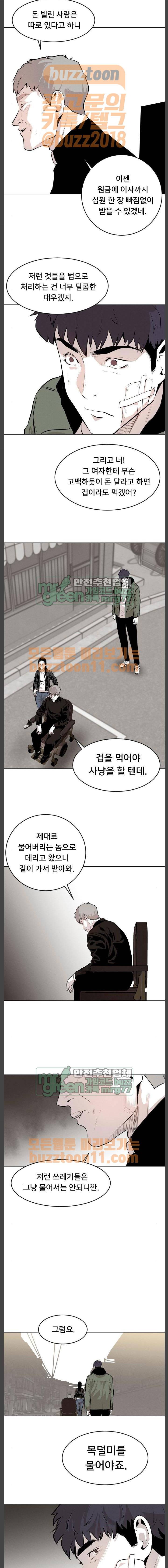 사냥개들 9화 12