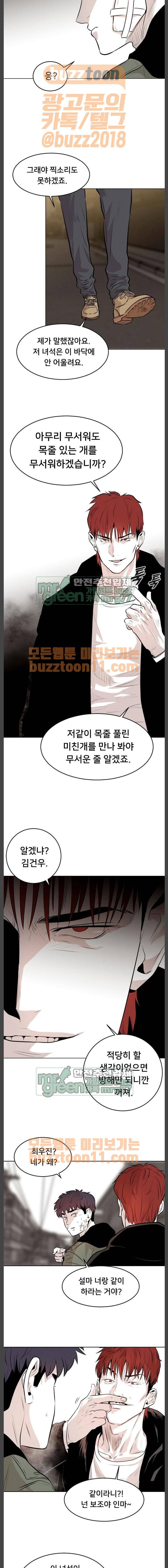 사냥개들 9화 13