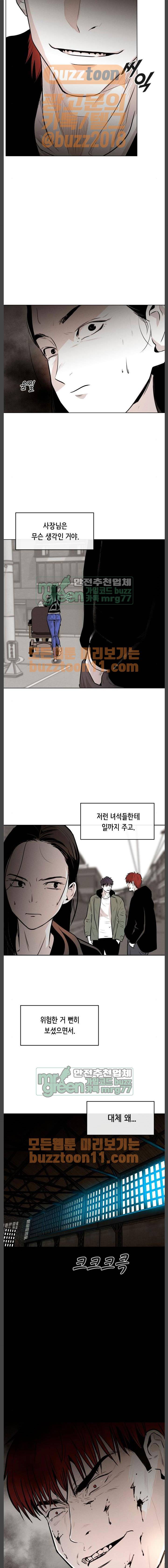 사냥개들 9화 15