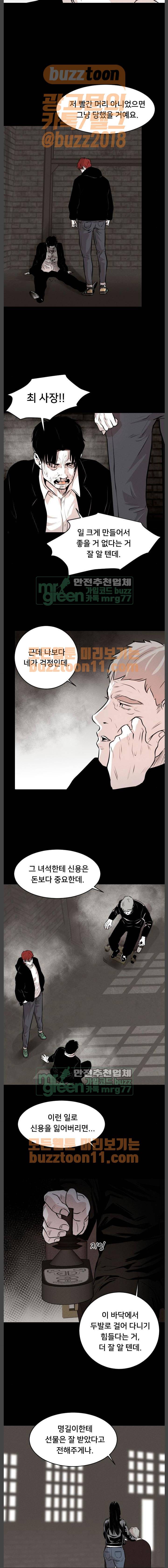 사냥개들 9화 18