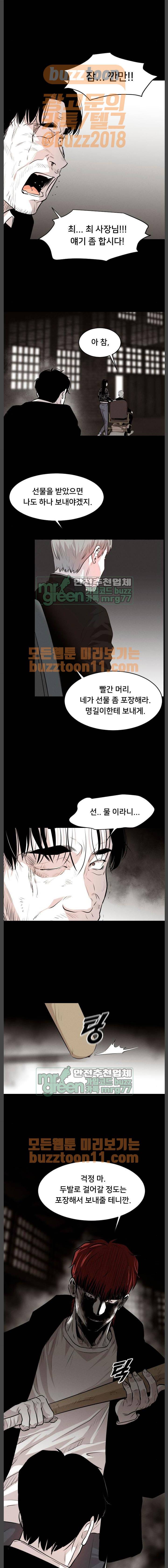 사냥개들 9화 19