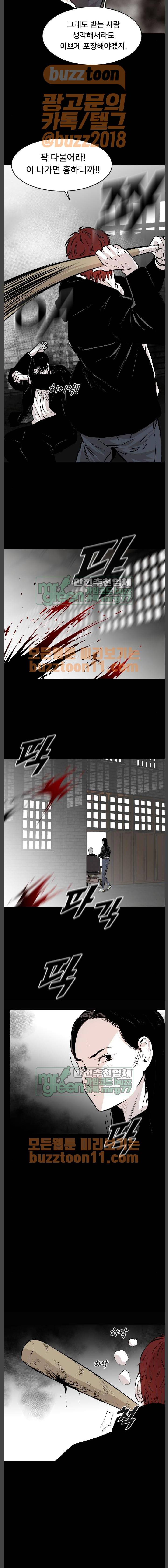 사냥개들 9화 20
