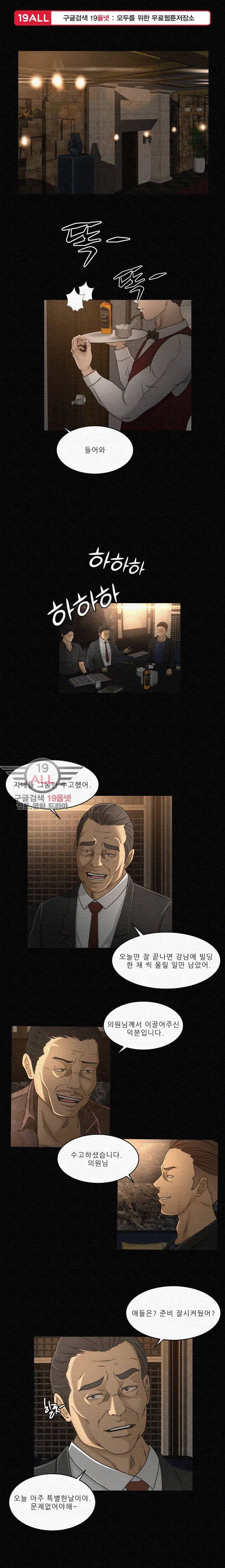 전속계약 30화 1