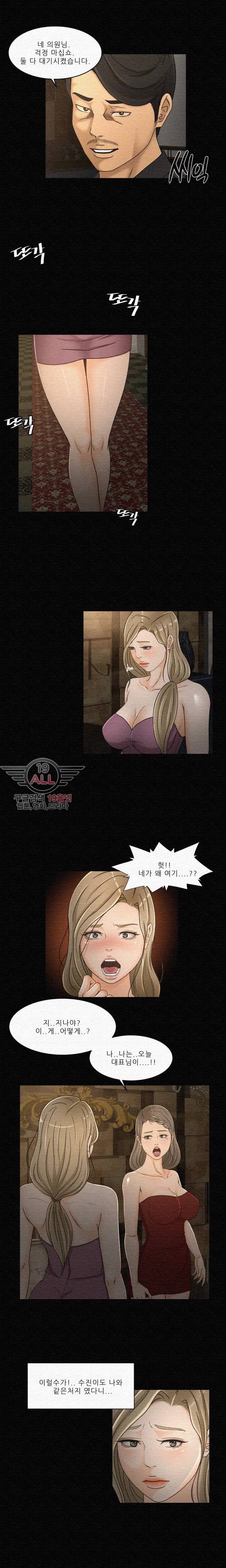 전속계약 30화 2