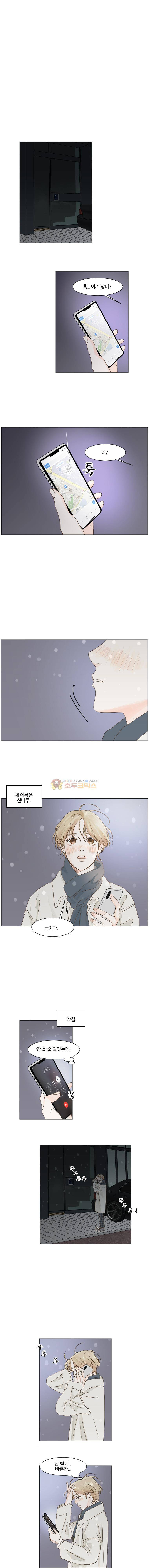 아쿠아맨 127화 - [마지막회] 6