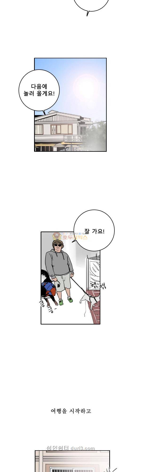 100cc 47화 - 길어질수록 2