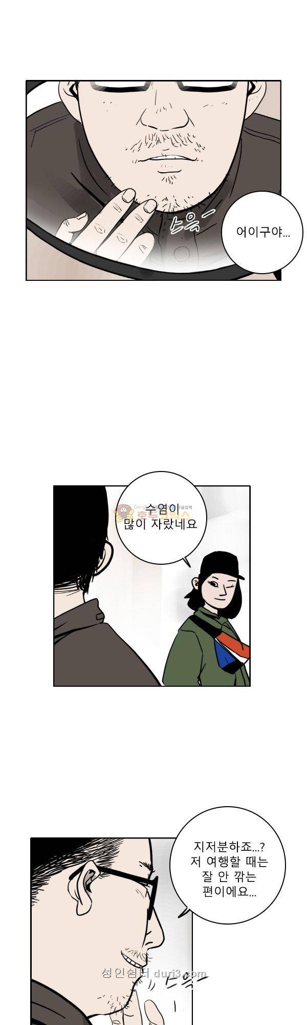 100cc 47화 - 길어질수록 5