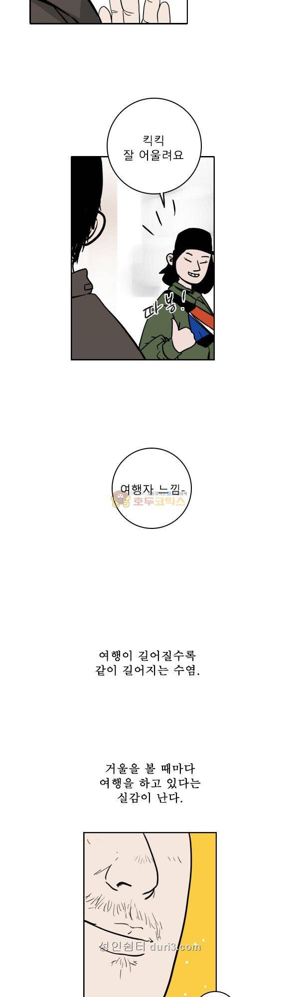 100cc 47화 - 길어질수록 6