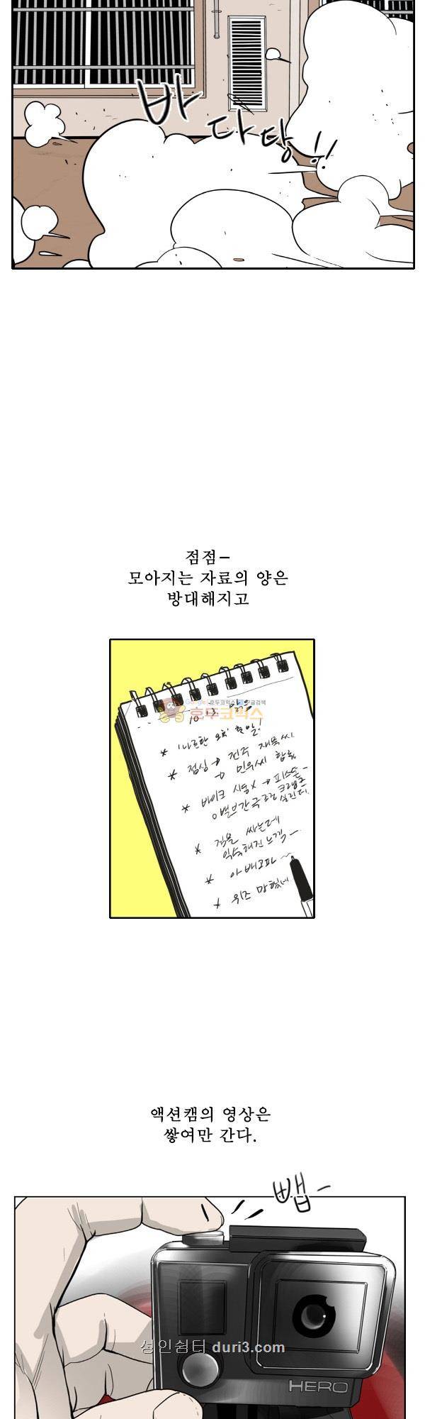 100cc 47화 - 길어질수록 10