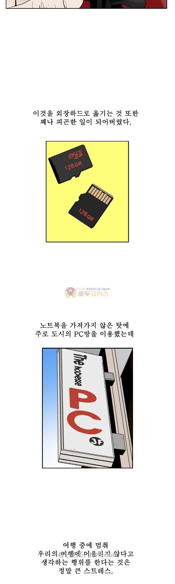 100cc 47화 - 길어질수록 11