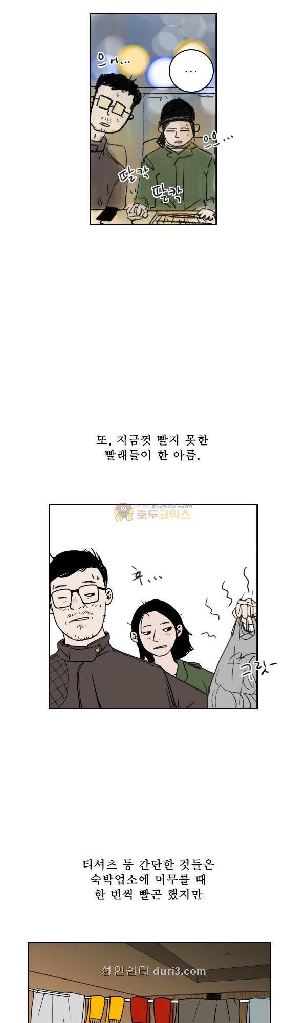 100cc 47화 - 길어질수록 12