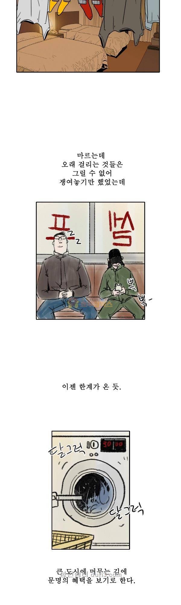 100cc 47화 - 길어질수록 13