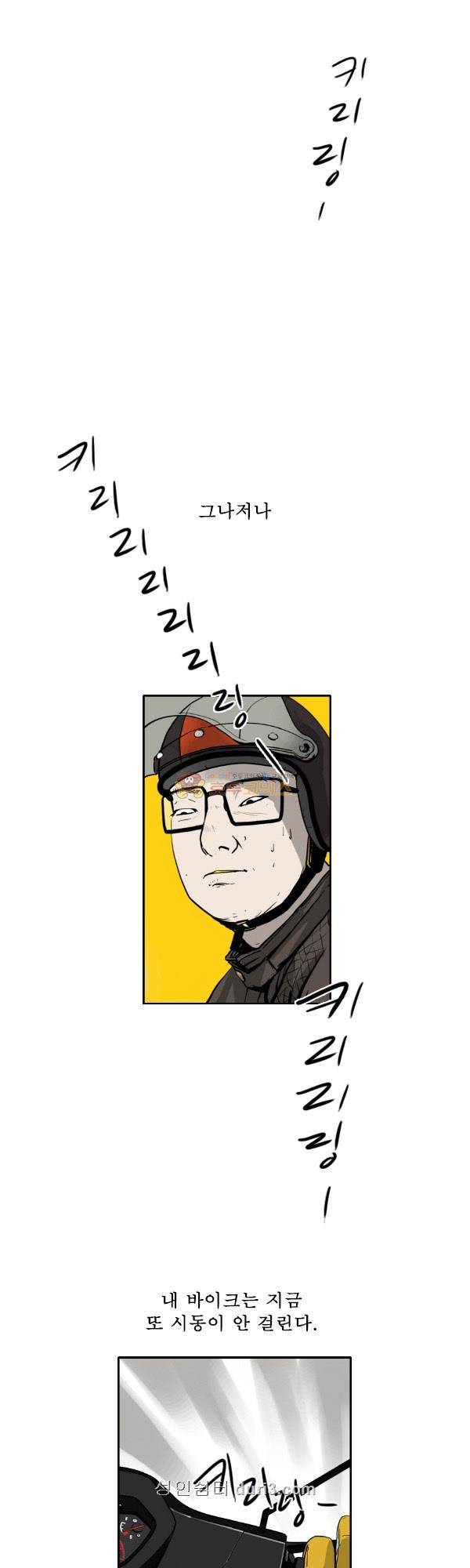 100cc 47화 - 길어질수록 14