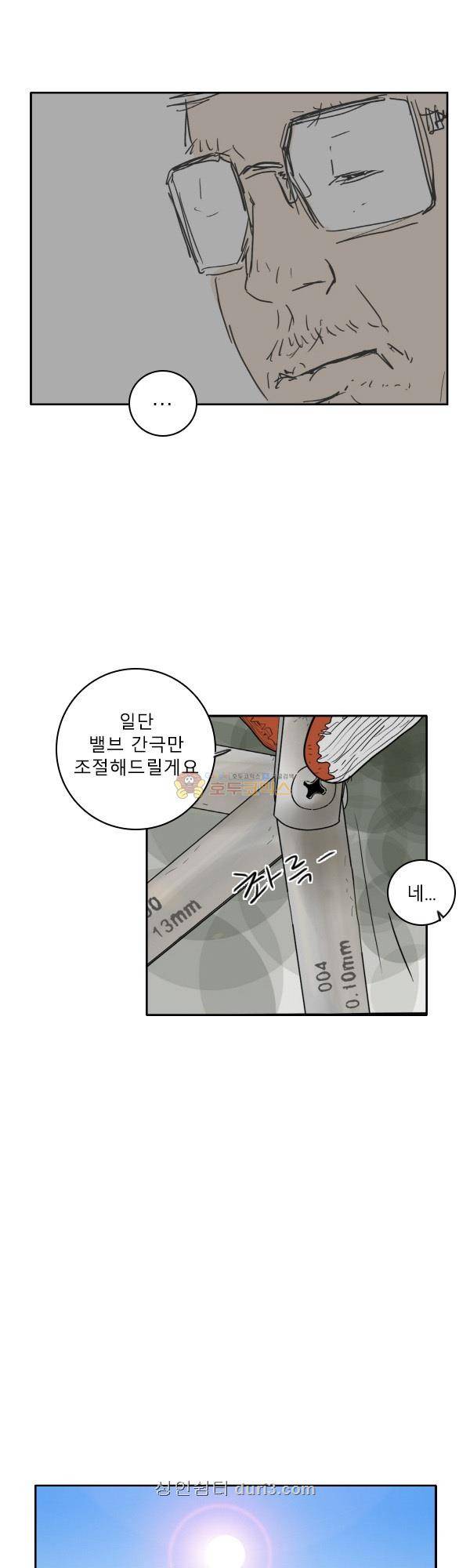 100cc 47화 - 길어질수록 19