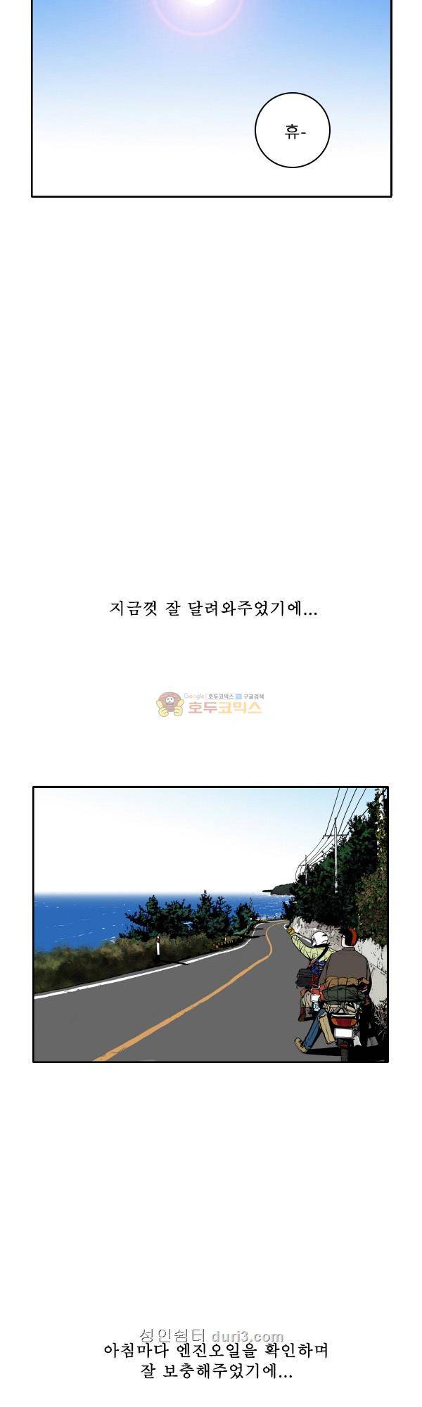 100cc 47화 - 길어질수록 20