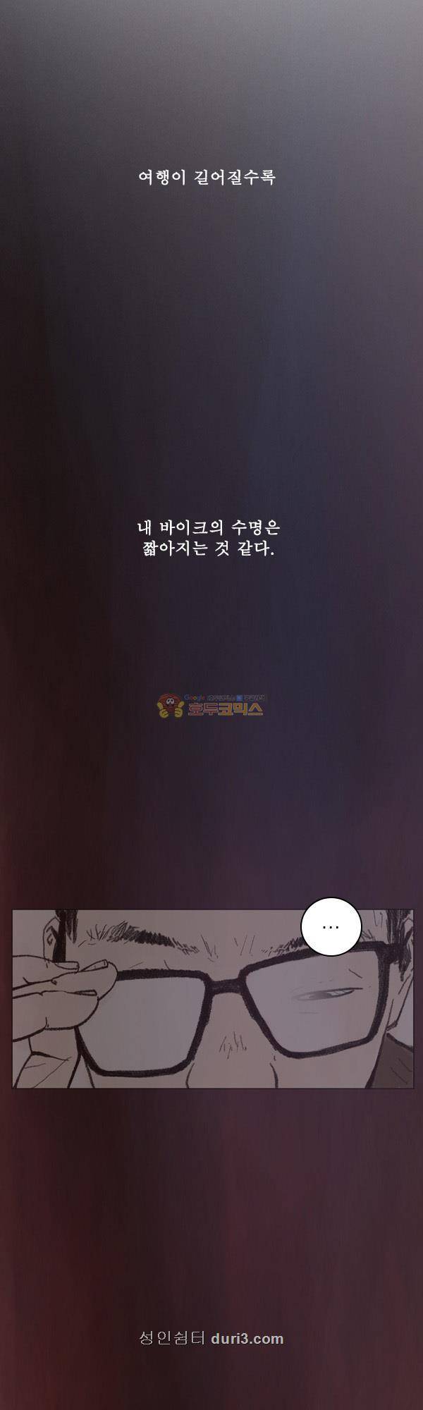 100cc 47화 - 길어질수록 22