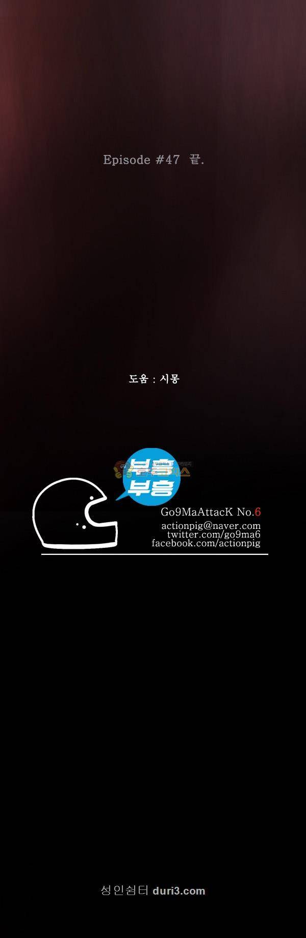 100cc 47화 - 길어질수록 23