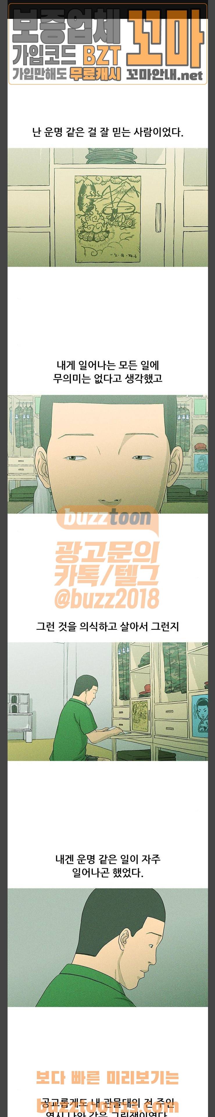 병의 기록 13화 1