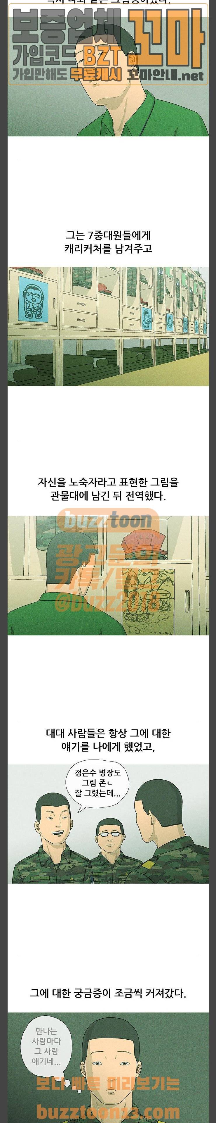 병의 기록 13화 2