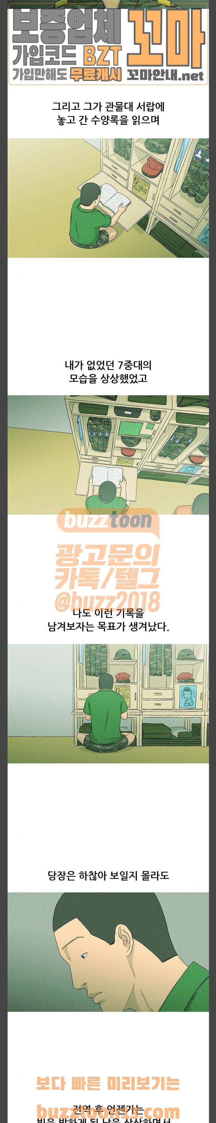 병의 기록 13화 3