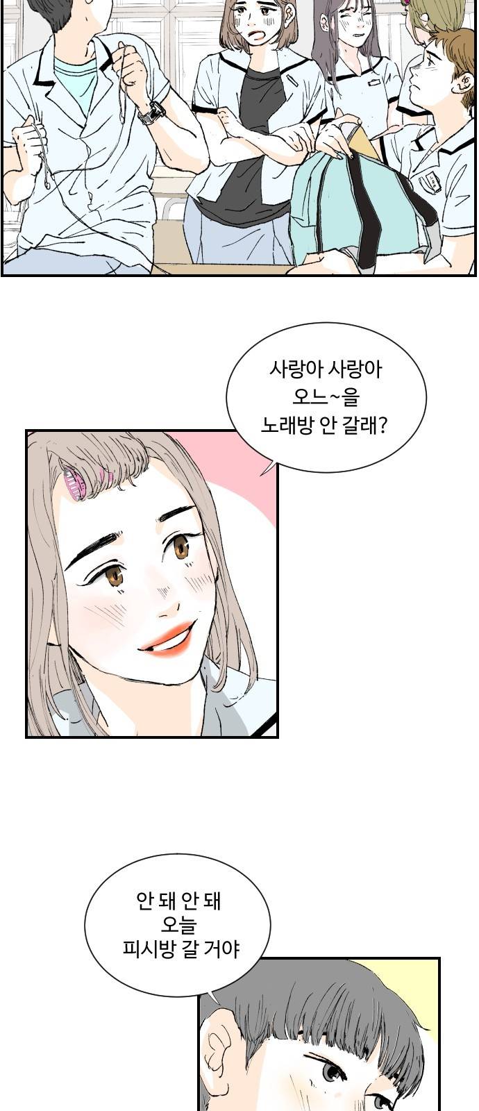 방 안의 코끼리 10화 6