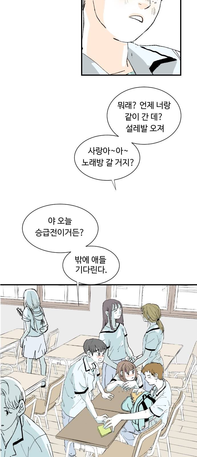방 안의 코끼리 10화 7