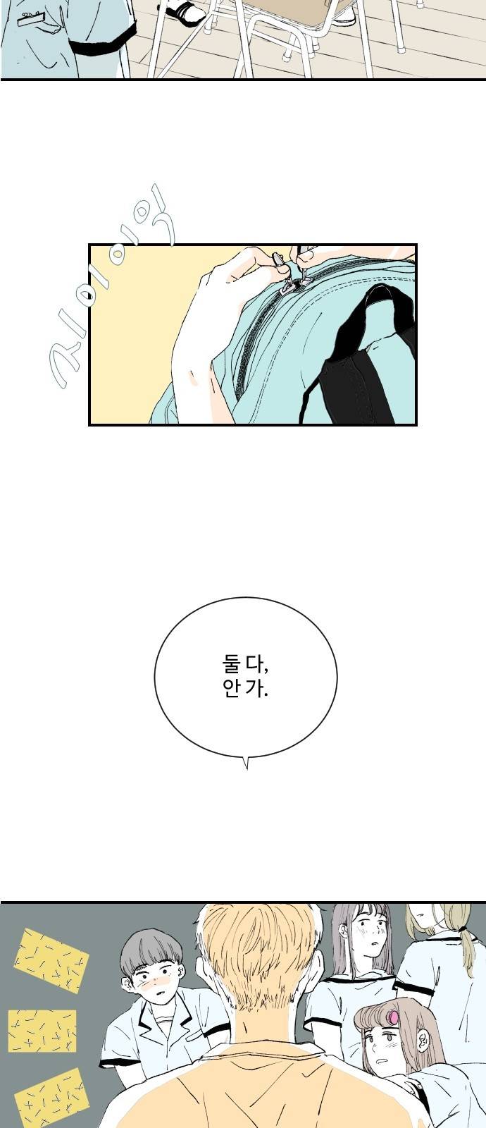 방 안의 코끼리 10화 8