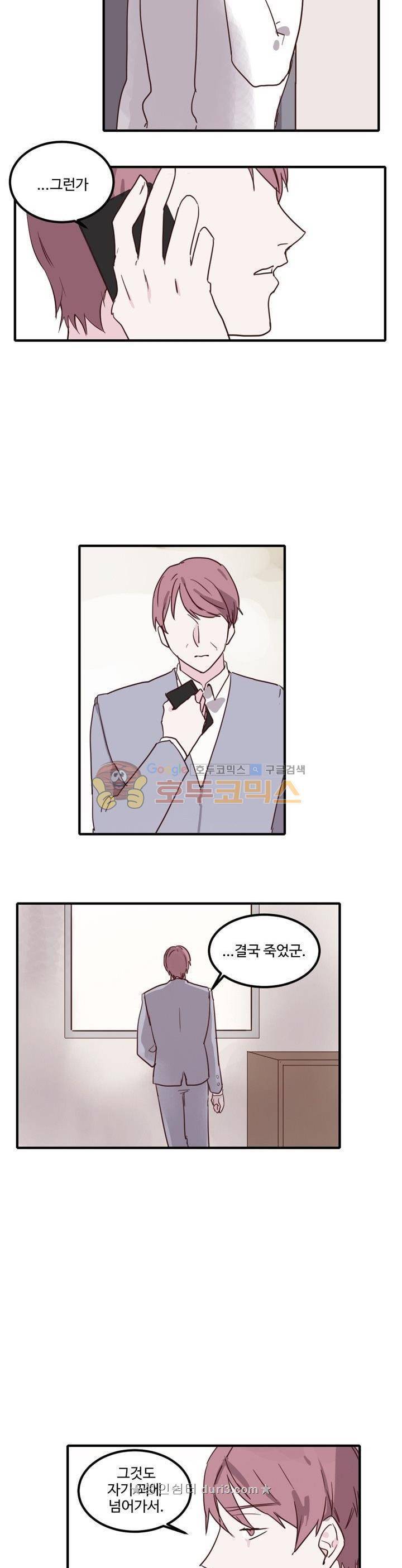 대신 전해드립니다 27화 2