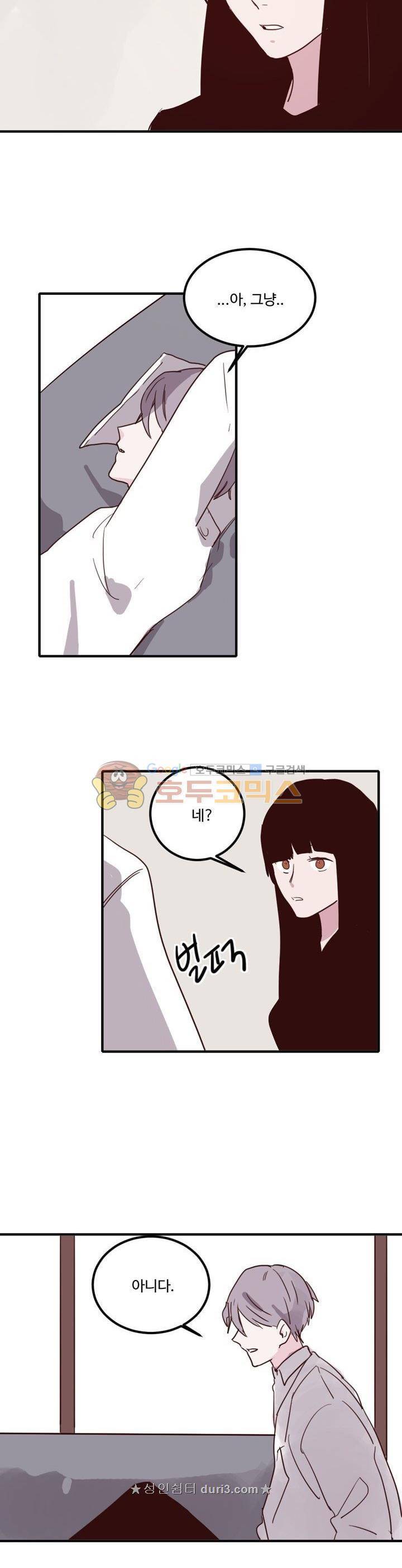 대신 전해드립니다 27화 5