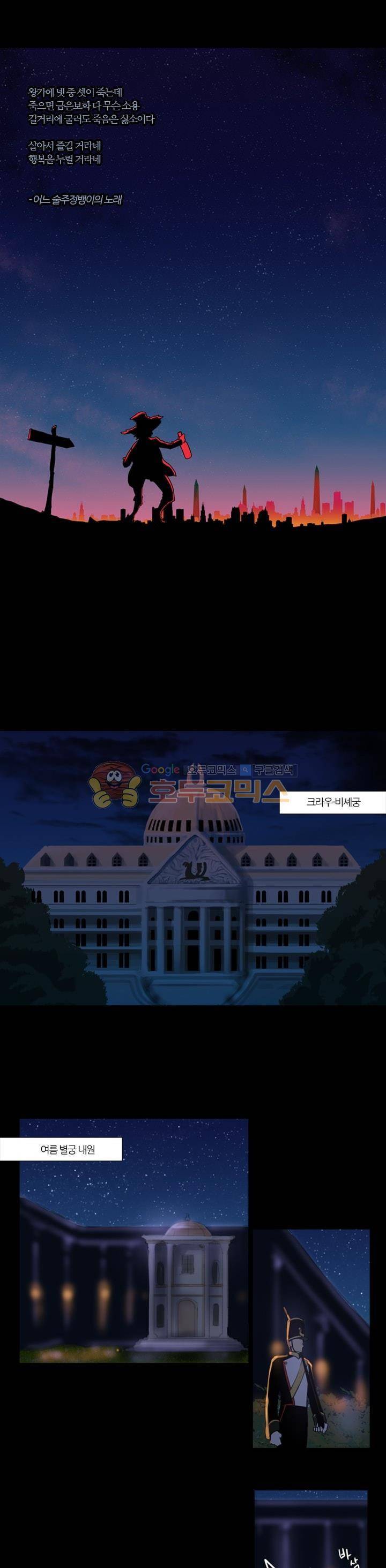 바람이 머무는 난 91화 - 홀란 축제 (1) 1